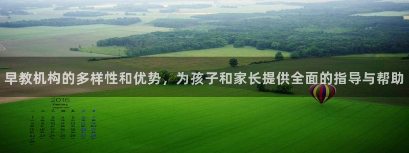 天豪娱乐会所狮山：早教机构的多样性和优势，为孩子和家长提供全面的指导与帮助